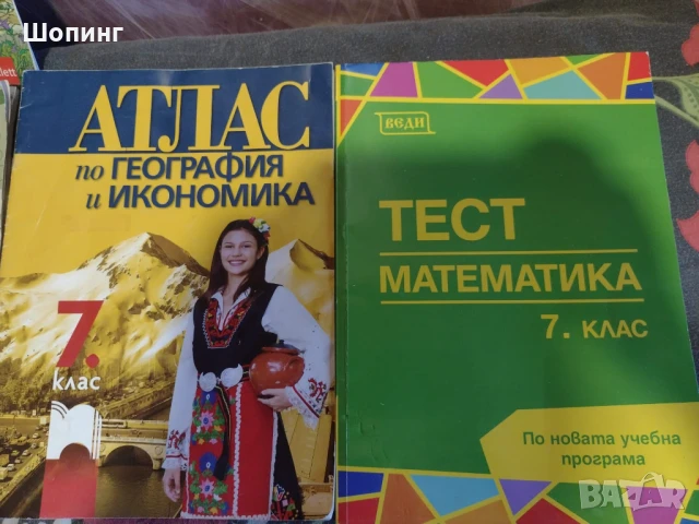 Комплект платени учебници за 7 клас, снимка 5 - Учебници, учебни тетрадки - 51324658