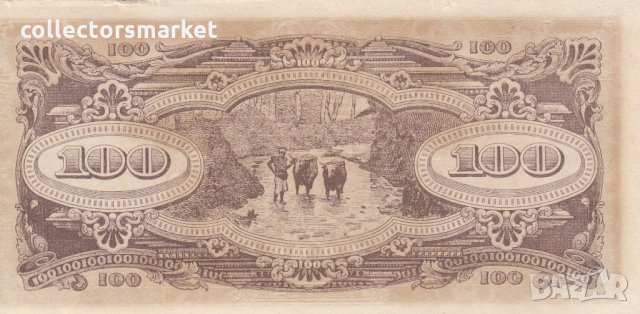 100 долара 1944, Малая (Японска окупация), снимка 2 - Нумизматика и бонистика - 34244463