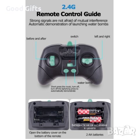 Детски Танк с дистанционно управление и водни бомби, снимка 8 - Коли, камиони, мотори, писти - 39310629