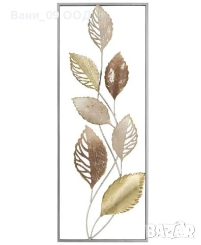 Метална декорация за стена