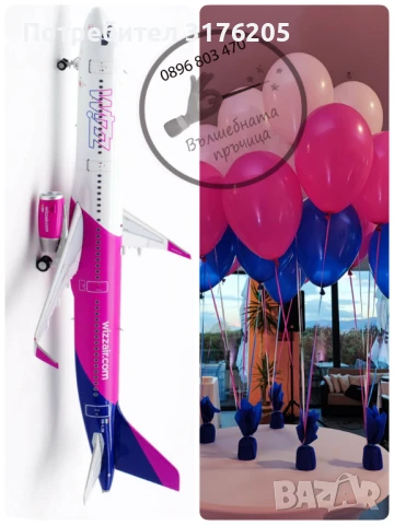 Балони с хелий за всеки повод, снимка 12 - Детегледачки, детски центрове - 51197794