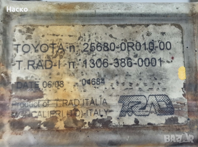 EGR Охладител Тойота Корола Версо Авенсис Рав4 Toyota Corolla Verso Avensis Rav4 2.2 25680-0R010-00, снимка 2 - Части - 52776033