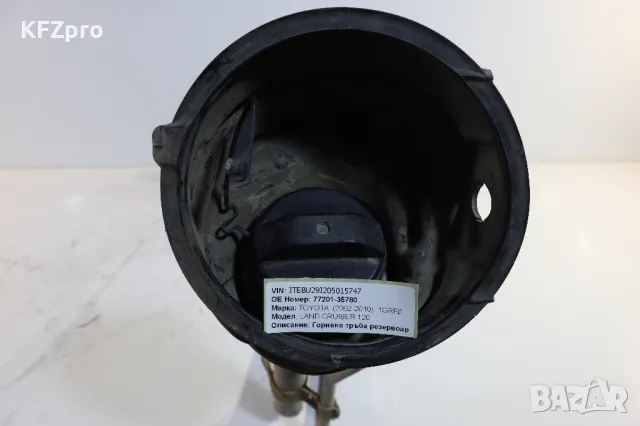 Резервоар Land Cruiser, снимка 5 - Части - 49356649