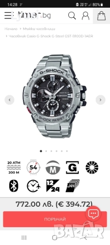 Casio G-Skock GST-B100D-1AER, снимка 4 - Мъжки - 52868092