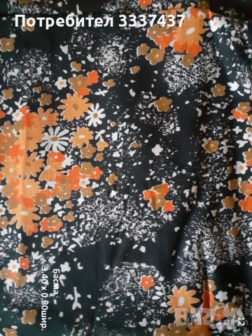 Парчета платове, снимка 5 - Други - 49601747