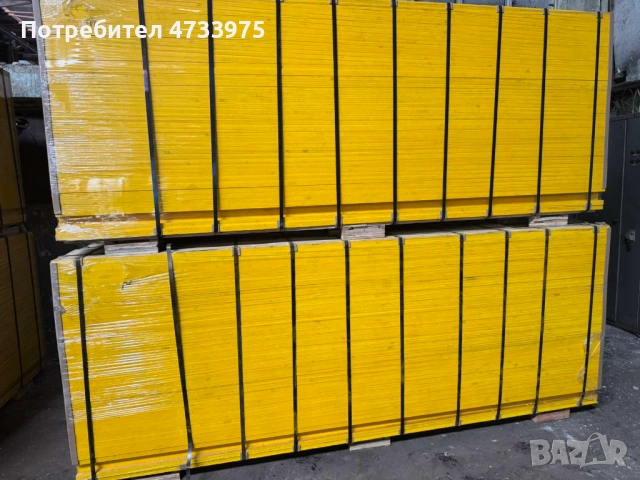 Жълти кофражни платна - професионално качество на топ цена!
