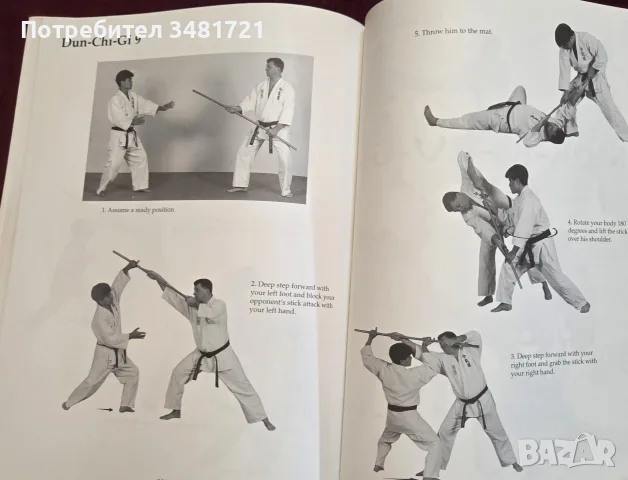 Hap Ki Do. The Korean Martial Art of Self Defense, снимка 10 - Здраве, медицина и спорт - 55825538