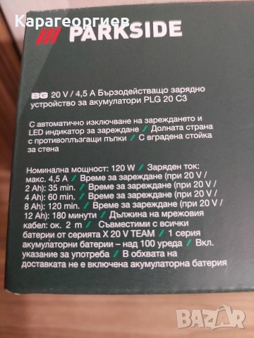 Ударен винтоверт PАRKSIDE", снимка 12 - Винтоверти - 52991801