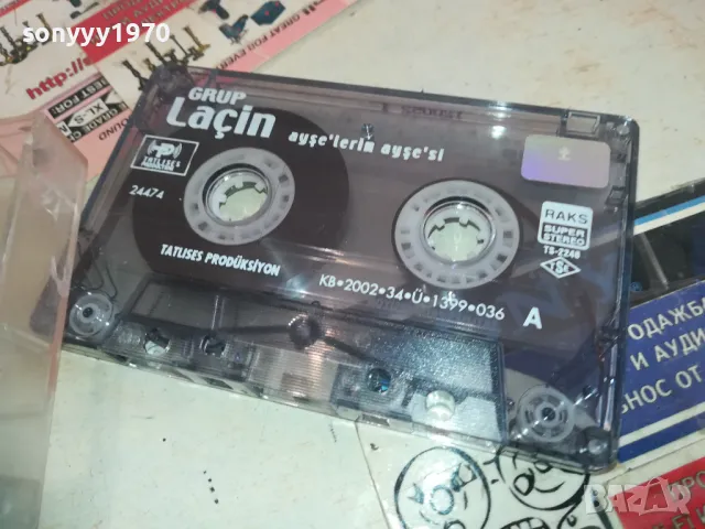 GRUP LACIN-ORIGINAL TAPE 0811241640, снимка 16 - Аудио касети - 47894168