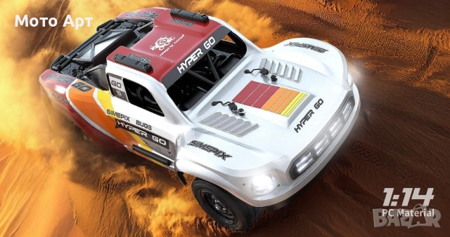 RC Количка MJX Hyper Go 14211 1/14 80KM/H Brushless RC Car 4WD - Нова