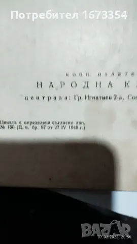 Книги, снимка 5 - Детски книжки - 49027587