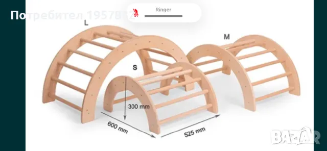 Пиклер арка / катерушка с плътна страница, снимка 7 - Играчки за стая - 48841582