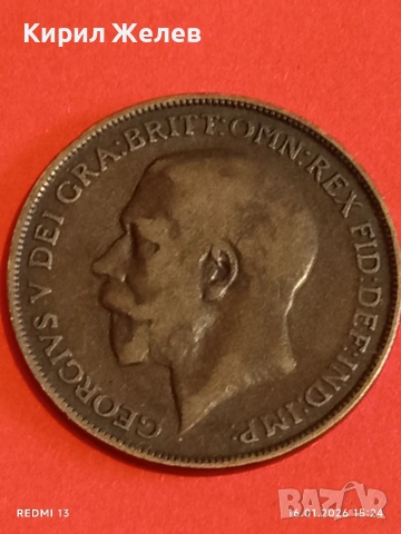 Монета 1 пени 1912г. Великобритания Крал Джордж пети за КОЛЕКЦИЯ 53142, снимка 10 - Нумизматика и бонистика - 53122583