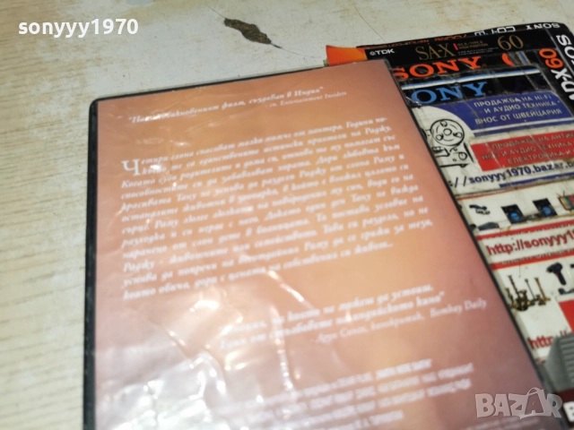 СЛОНЪТ МОЯ ПРИЯТЕЛ ДВД 2612251832, снимка 10 - DVD филми - 52906700