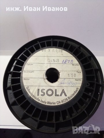 Швейцарски литцендрат ISOLA 100 х 0.032мм с лакова + копринена изолации