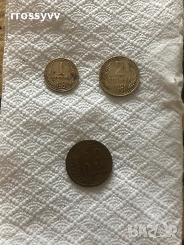 Монети бг 1962-1990г, снимка 3 - Нумизматика и бонистика - 23881215
