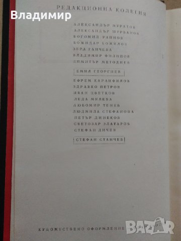 "Американска трагедия" Теодор Драйзер, снимка 4 - Художествена литература - 30070647