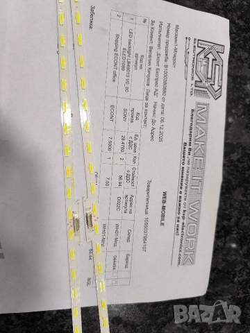 Подсветка LB49013 - 2 бр., снимка 2 - Части и Платки - 52867483