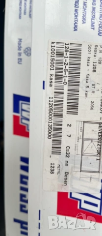 Чисто нова дограма, снимка 4 - Дограми - 54209015