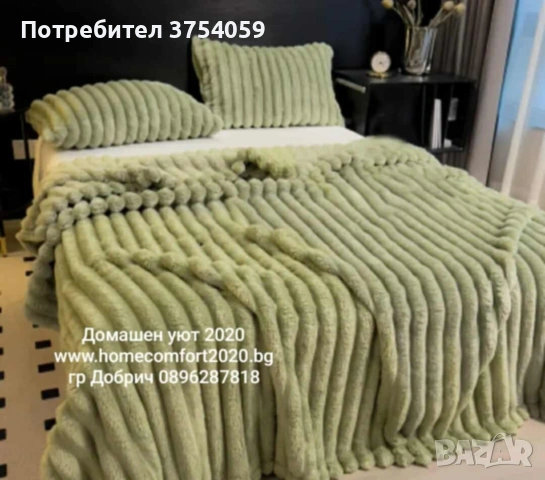 пухено одеало , снимка 8 - Олекотени завивки и одеяла - 53020914