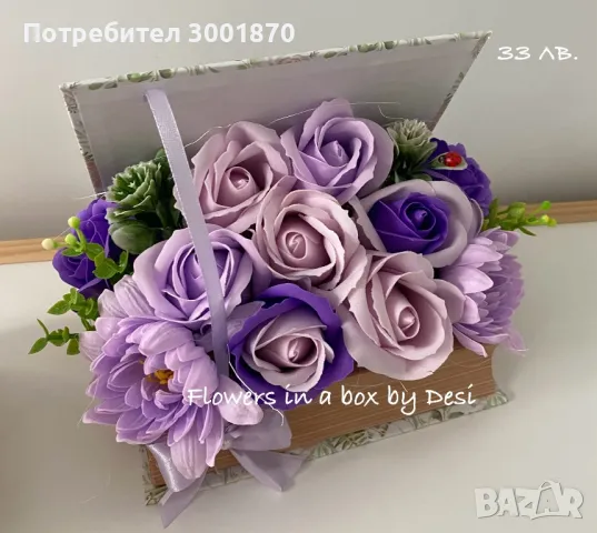 Прекрасни букети със сапунени цветя, снимка 13 - Декорация за дома - 49778947