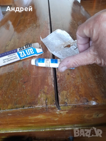 Стар препарат за петна АЛ15, снимка 5 - Други ценни предмети - 52084353