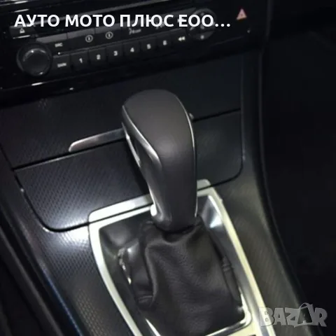 Топка за скоростен лост за Citroen/Peugeot C5, DS5/408, 508, 5008, 308 - Автоматик, снимка 7 - Аксесоари и консумативи - 55806799