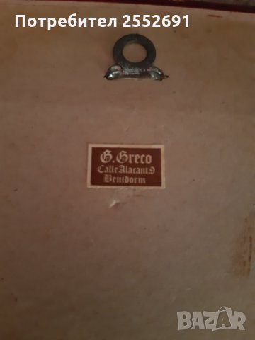 Картина , снимка 4 - Антикварни и старинни предмети - 29627862