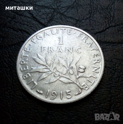 1 франк 1915 1916 1917 сребро, снимка 5 - Нумизматика и бонистика - 36741959