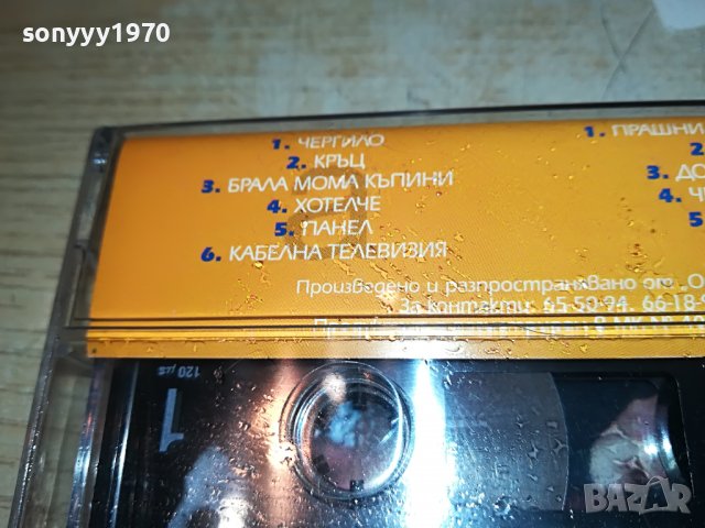 НЛО/КРЪЦ-ОРИГИНАЛНА КАСЕТА СЪС СТИКЕР 0808221738, снимка 8 - Аудио касети - 37633809