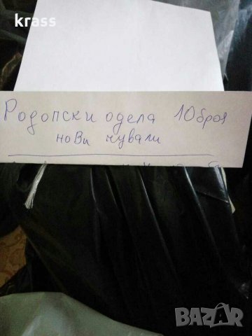 Нови одеяла и други, снимка 3 - Други - 29426417