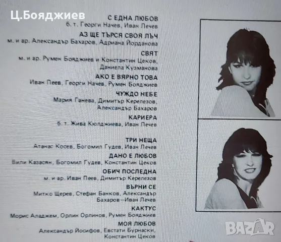 Маргарита Хранова, 5-ти албум, снимка 3 - Грамофонни плочи - 56244862
