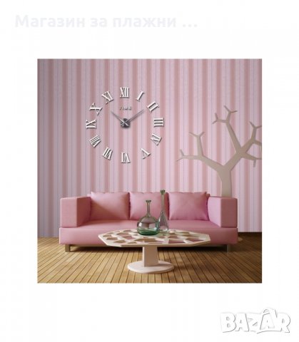 СТЕНЕН 3D ЧАСОВНИК С РИМСКИ ЦИФРИ, СТИКЕР - код 4225, снимка 5 - Стенни часовници - 34204110