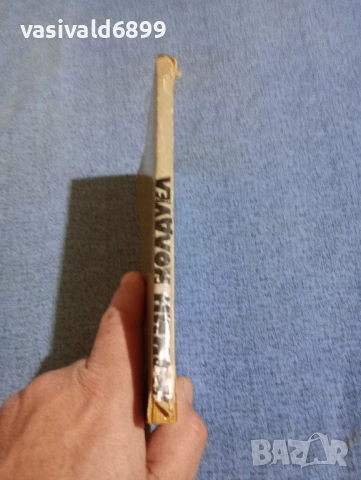 Ърскин Колдуел - Земя на страдание , снимка 2 - Художествена литература - 52147651