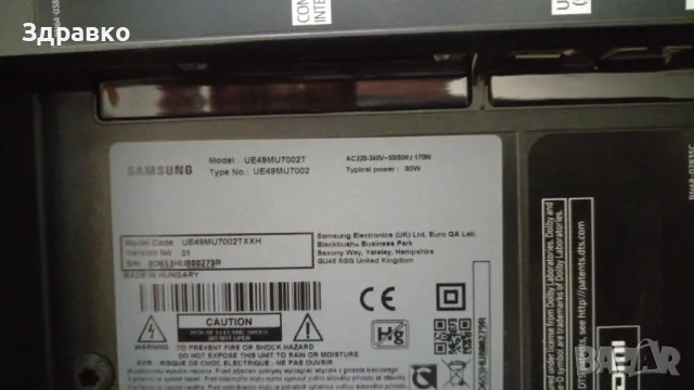 Телевизор LED Smart Samsung 49" UE49MU7002 със счупен дисплей, снимка 2 - Части и Платки - 49355993