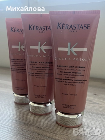 Kérastase cica chroma балсам ЧИСТО НОВИ ОРИГИНАЛНИ