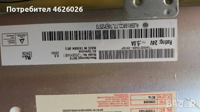 BUSH LCD27TV006HD/04TAO709A/ 04TA069AV270B1-L01-C/V070-001, снимка 8 - Части и Платки - 53288518