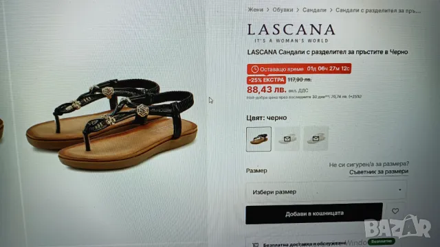 Lascana нови, снимка 5 - Дамски ежедневни обувки - 50233505