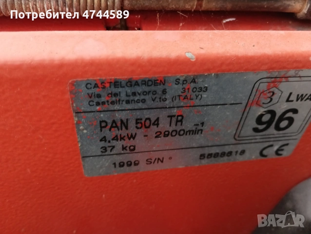 косачка с Алуминиев корпус., снимка 5 - Градинска техника - 53951337