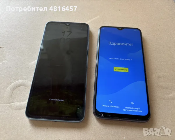 Samsung A16 u Gigaset 2бр.