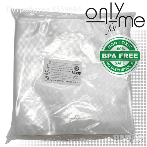 Пликове за вакуумиране, снимка 10 - Други стоки за дома - 52615292