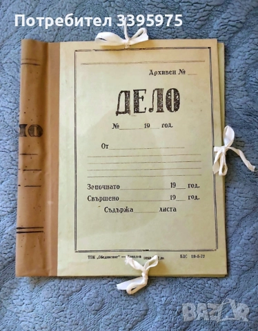 Две нови архивни папки ”Дело” (България, 1973 г.), снимка 2 - Антикварни и старинни предмети - 51620204