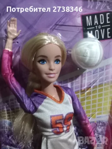 Барби тенисистка с множество статични стави  и Барби футболистка