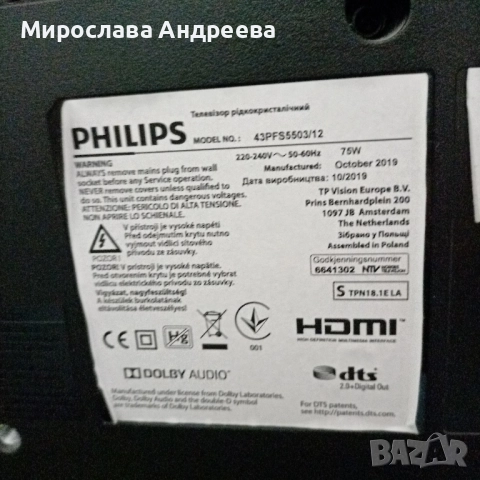 43 инча Philips non smart