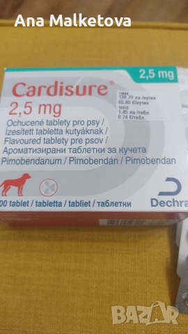 Кардишуър 2.5 и Ъп Кард 3 мг за куче със сърдечна недостатъчност, снимка 6 - Други - 52585224