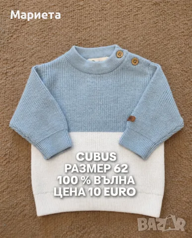 МЕРИНО ВЪЛНА ЗА БЕБЕТА , снимка 10 - Комплекти за бебе - 56511855