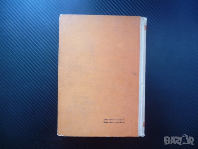 Техниката и съвременната война бойни действия тактика артилерия военноморски флот авиация въоръжение, снимка 5 - Специализирана литература - 52515830