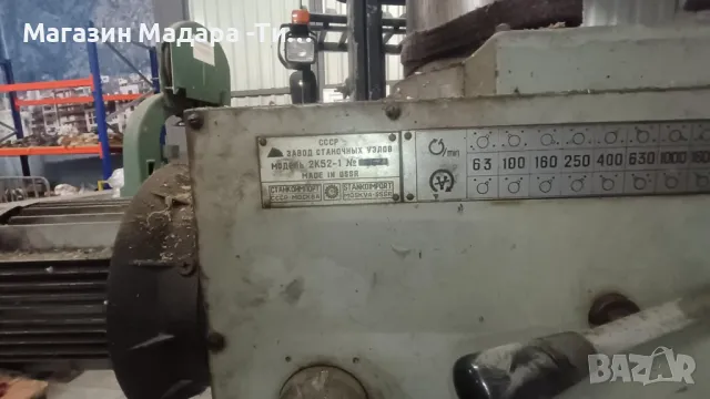 STANKO 2K52 Радиалнопробивна машина , снимка 2 - Други машини и части - 47978393
