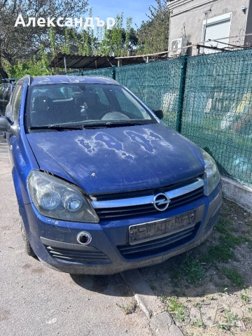 Продава се На части!