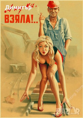 Постер постери плакат 42cmx30cm, снимка 1 - Декорация за дома - 40222394